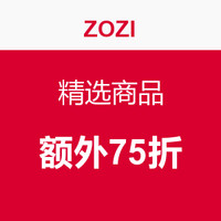 海淘券码：ZOZI 精选活动