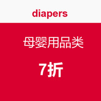 促销活动：diapers 母婴用品类