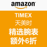 促销活动：美国亚马逊 TIMEX 天美时 精选腕表