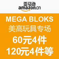 促销活动：亚马逊中国 MEGA BLOKS 美高拼插积木玩具专场