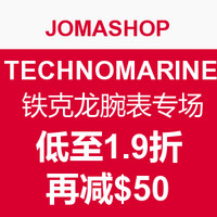 促销活动：JOMASHOP TECHNOMARINE 铁克龙腕表专场