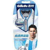 移动端：Gillette 吉列 锋隐超顺 梅西典藏版 手动剃须刀