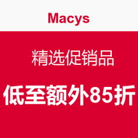 海淘券码：Macys.梅西百货 精选促销品