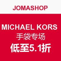 促销活动：JOMASHOP MICHAEL KORS 手袋专场