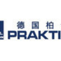 PRAKTICA/柏卡