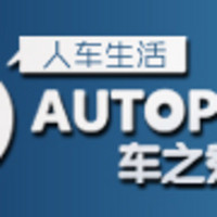 AUTOPAD/车之秀品