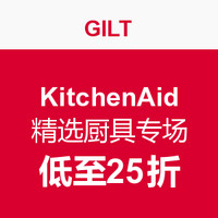 促销活动：GILT KitchenAid 精选厨具 优惠专场