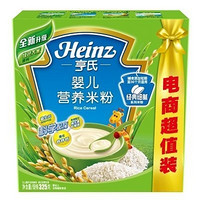 Heinz 亨氏 婴儿营养米粉 电商超值装325g