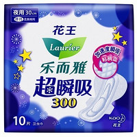 Laurier 乐而雅 超瞬吸纤巧夜用 护翼型卫生巾 30cm 10片*2包