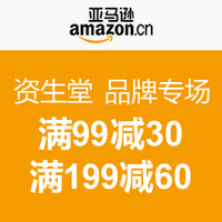 促销活动：亚马逊中国 SHISEIDO 资生堂 品牌专场