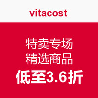 海淘活动：vitacost 特卖专场 精选商品