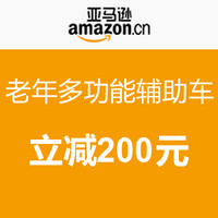 促銷活動：亞馬遜中國 老年多功能輔助車