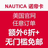 海淘券码：NAUTICA 诺帝卡 美国官网 任意订单