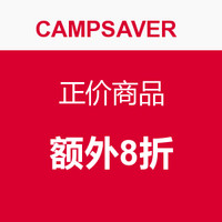 海淘活动：CAMPSAVER 正价商品