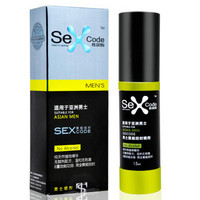 Sex Code 性密码 男用延时喷剂