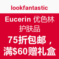 促销活动：lookfantastic Eucerin 优色林 护肤品
