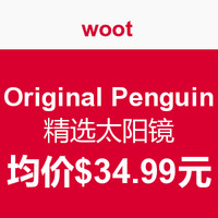 促销活动：woot Original Penguin 精选太阳镜