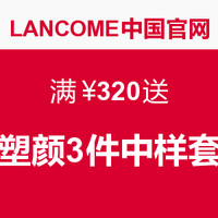 优惠券码：LANCOME中国官网 全场