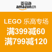 优惠券码：亚马逊中国 LEGO 乐高专场