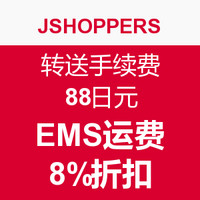 JSHOPPERS