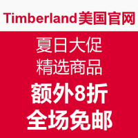 促销活动：Timberland 美国官网 夏季促销