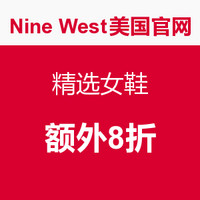 海淘活动：Nine West美国官网 精选女鞋