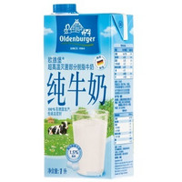 Oldenburger 欧德堡 脱脂牛奶 1L/盒*12盒/箱