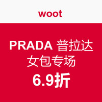 促销活动：woot PRADA 普拉达 Saffiano 系列 女包专场