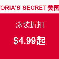 促销活动：VICTORIA'S SECRET 维多利亚的秘密