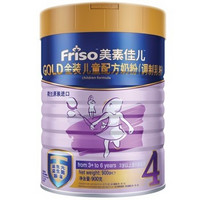 Friso 美素佳儿 金装 儿童配方奶粉 4段 900g