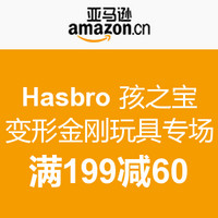 优惠券码：亚马逊中国 Hasbro 孩之宝 变形金刚玩具专场