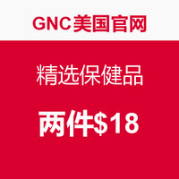 海淘活动：GNC 健安喜 美国官网 精选保健品