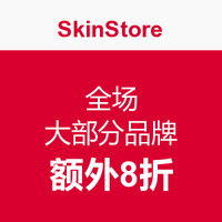 海淘券码：SkinStore美国官网 全场大部分品牌