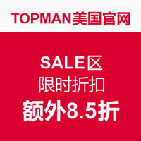 海淘活动：TOPMAN美国官网 SALE区 限时折扣