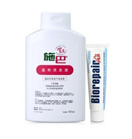 sebamed 施巴 温和洗发液400ml+ 贝利达抗敏修护牙膏100ml+润肤乳29ml