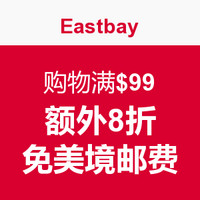 海淘券码：Eastbay 购物满$99