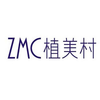 ZMC/植美村