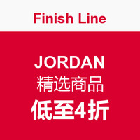 海淘活动：Finish Line  JORDAN 精选商品