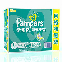 帮宝适 Pampers 超薄干爽 婴儿纸尿裤 大号L164片【9-14kg】