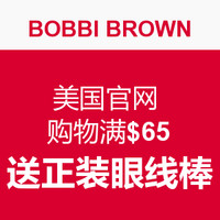 海淘活动：BOBBI BROWN美国官网 