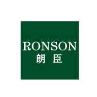 RONSON/朗臣