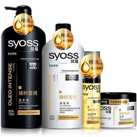 syoss 丝蕴 臻粹莹润 护理套装(洗发露750ml+润发乳500ml+精油养护露50ml+发膜90ml)*3套