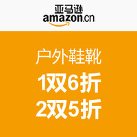 促销活动：亚马逊中国 户外鞋靴专场