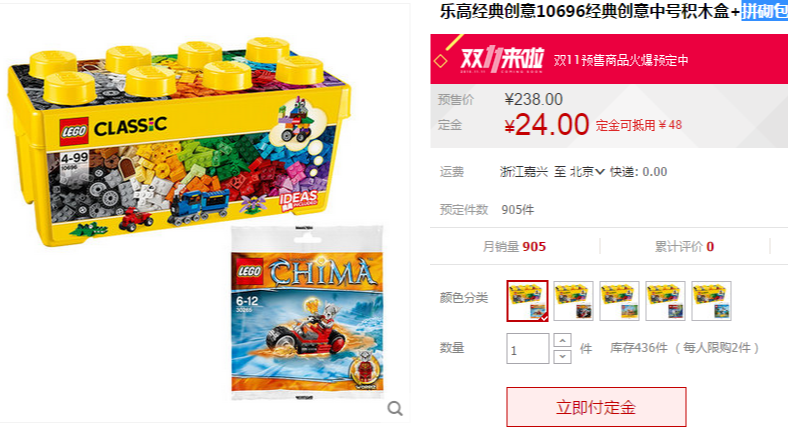 乐高classic10696图解,乐高10696图纸 lego 乐高 10696 classic 基础系列 创意拼砌桶 拼砌