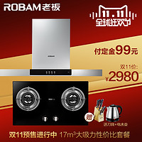 ROBAM 老板 CXW-200-60X3 JZT-30B0 烟灶套装