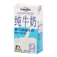GRANAROLO 格兰那诺 低脂牛奶 1L