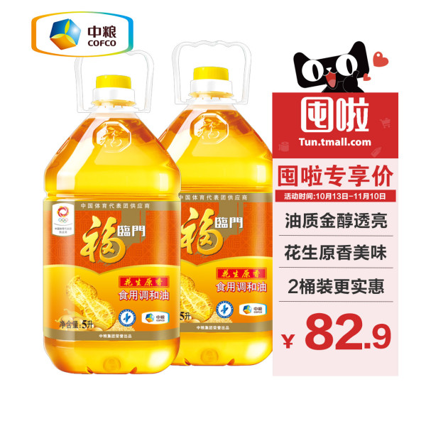 福临门花生调和油5l