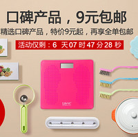 促销活动：Life VC 家居用品专场