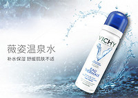 VICHY 薇姿 润泉舒缓喷雾50ml*2瓶