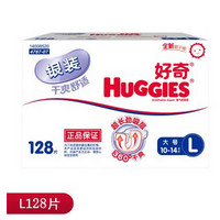 移动端：Huggies 好奇 银装 干爽舒适纸尿裤 箱装大号L128片(10-14kg)